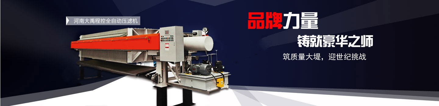 工礦泥漿脫水解決方案提供商 